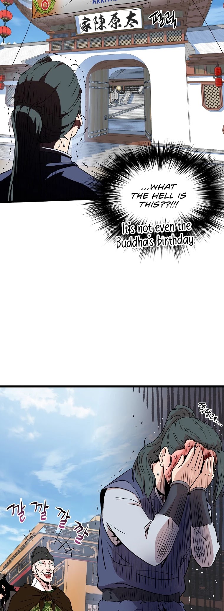 Murim Login Chapter 100 image 44